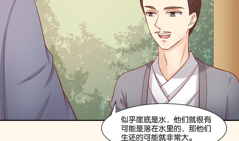 本宫有点方韩漫全集-第216话 林国公的女儿无删减无遮挡章节图片 