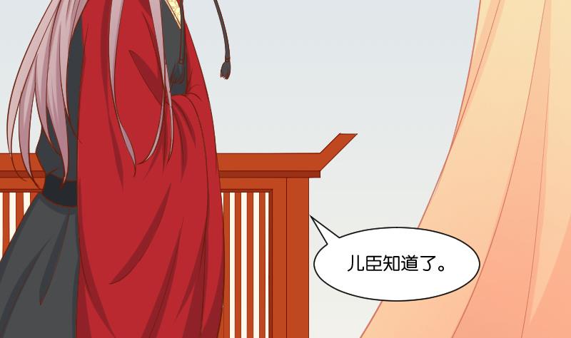 本宫有点方韩漫全集-第216话 林国公的女儿无删减无遮挡章节图片 