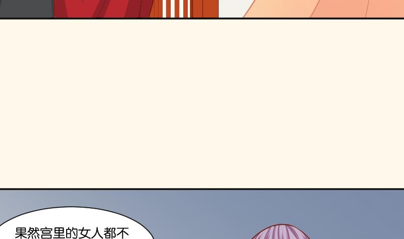 本宫有点方韩漫全集-第216话 林国公的女儿无删减无遮挡章节图片 