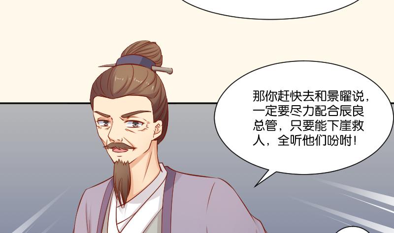本宫有点方韩漫全集-第216话 林国公的女儿无删减无遮挡章节图片 