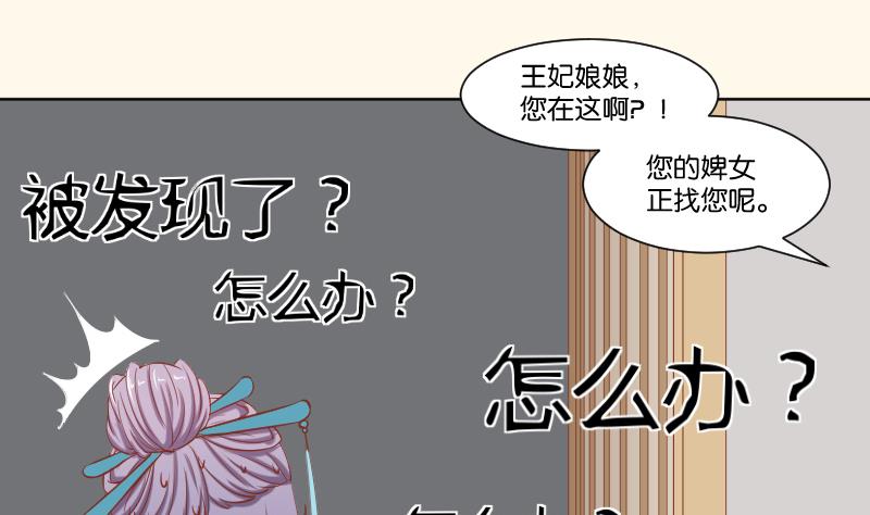 本宫有点方韩漫全集-第218话 将军府半日游无删减无遮挡章节图片 
