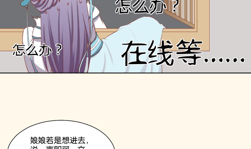 本宫有点方韩漫全集-第218话 将军府半日游无删减无遮挡章节图片 
