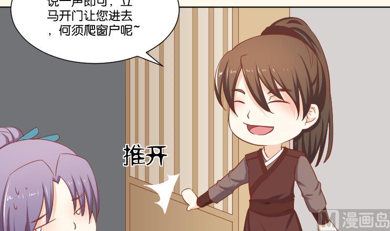 本宫有点方韩漫全集-第218话 将军府半日游无删减无遮挡章节图片 