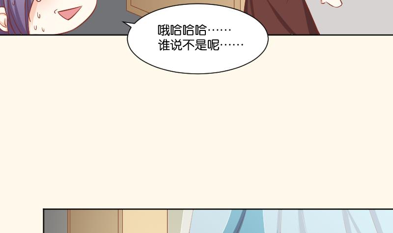 本宫有点方韩漫全集-第218话 将军府半日游无删减无遮挡章节图片 