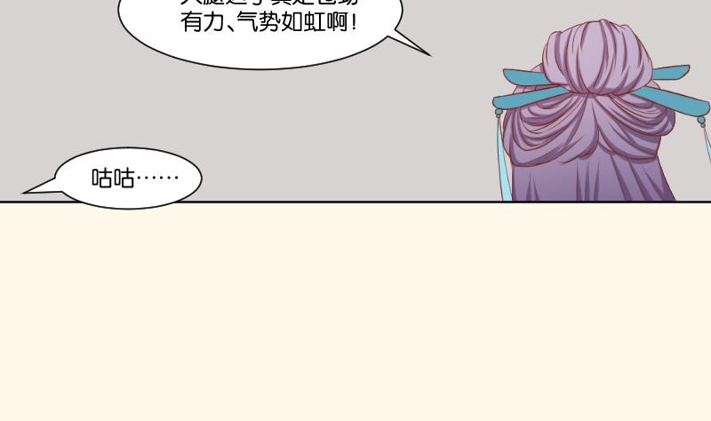 本宫有点方韩漫全集-第218话 将军府半日游无删减无遮挡章节图片 