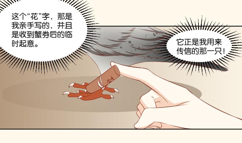 本宫有点方韩漫全集-第218话 将军府半日游无删减无遮挡章节图片 