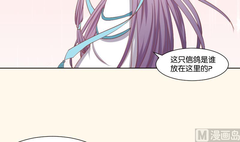 本宫有点方韩漫全集-第218话 将军府半日游无删减无遮挡章节图片 