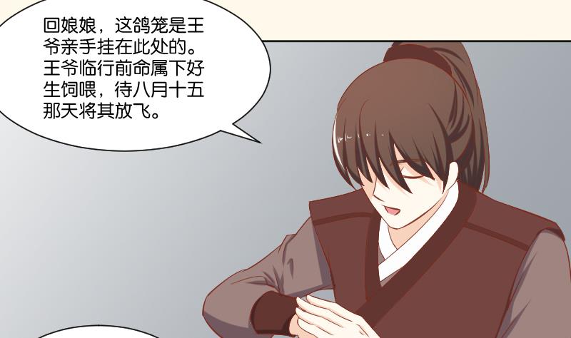本宫有点方韩漫全集-第218话 将军府半日游无删减无遮挡章节图片 