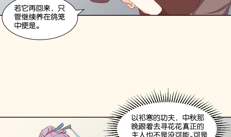 本宫有点方韩漫全集-第218话 将军府半日游无删减无遮挡章节图片 