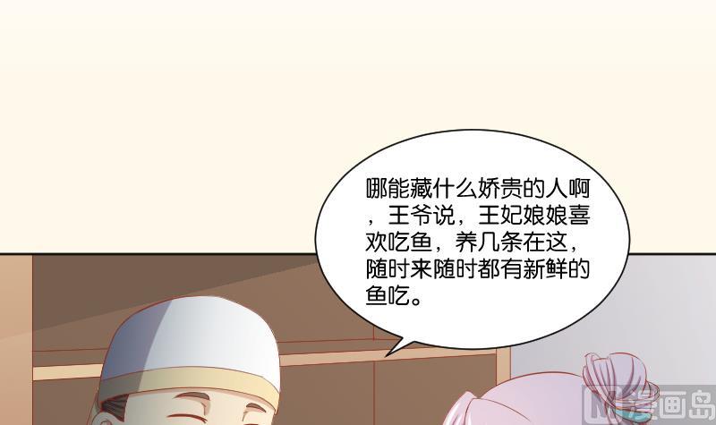 本宫有点方韩漫全集-第218话 将军府半日游无删减无遮挡章节图片 