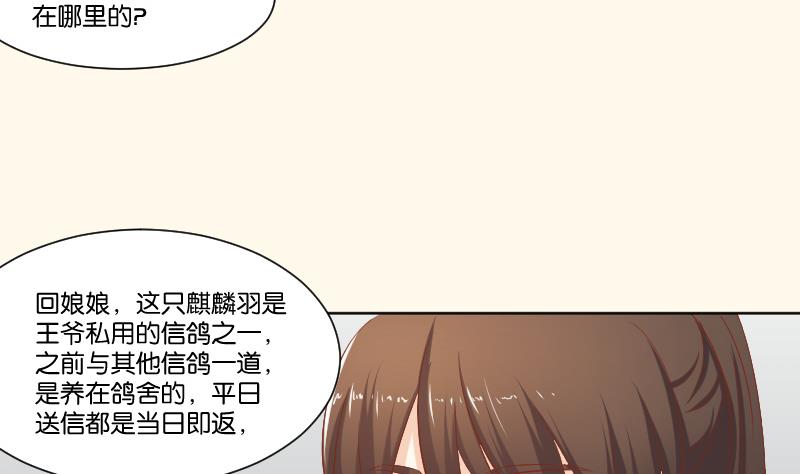 本宫有点方韩漫全集-第218话 将军府半日游无删减无遮挡章节图片 