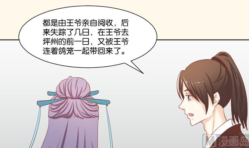 本宫有点方韩漫全集-第218话 将军府半日游无删减无遮挡章节图片 