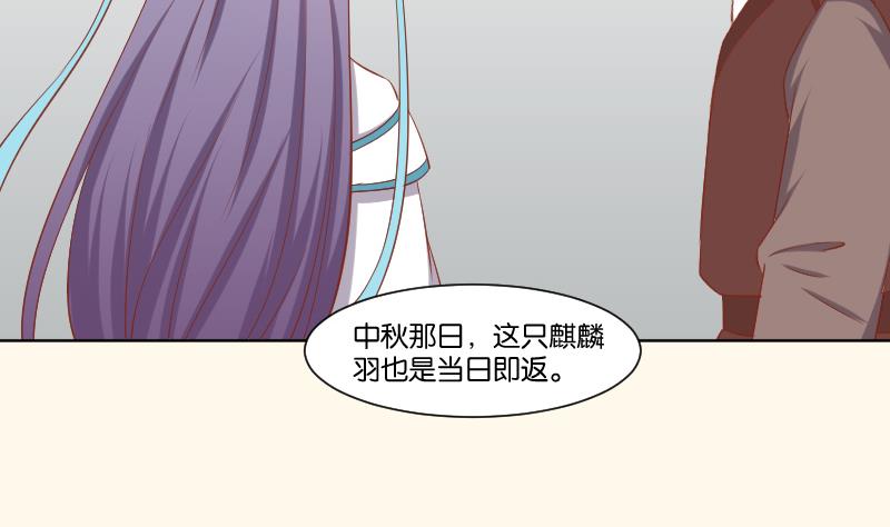 本宫有点方韩漫全集-第218话 将军府半日游无删减无遮挡章节图片 