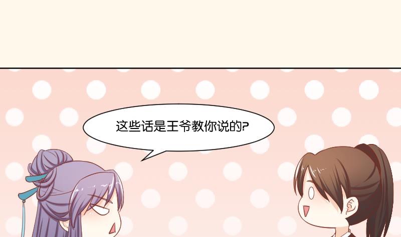 本宫有点方韩漫全集-第218话 将军府半日游无删减无遮挡章节图片 