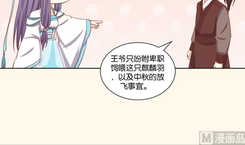 本宫有点方韩漫全集-第218话 将军府半日游无删减无遮挡章节图片 