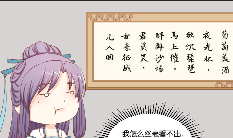 本宫有点方韩漫全集-第218话 将军府半日游无删减无遮挡章节图片 