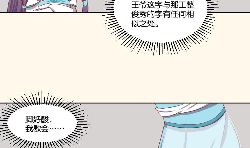 本宫有点方韩漫全集-第218话 将军府半日游无删减无遮挡章节图片 