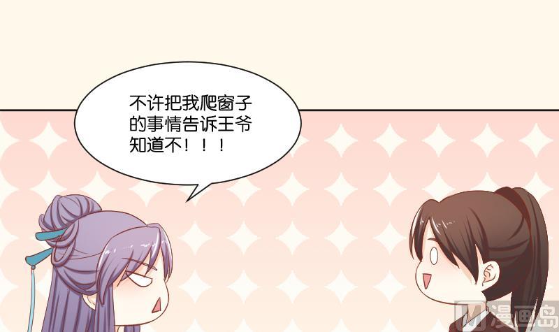 本宫有点方韩漫全集-第218话 将军府半日游无删减无遮挡章节图片 