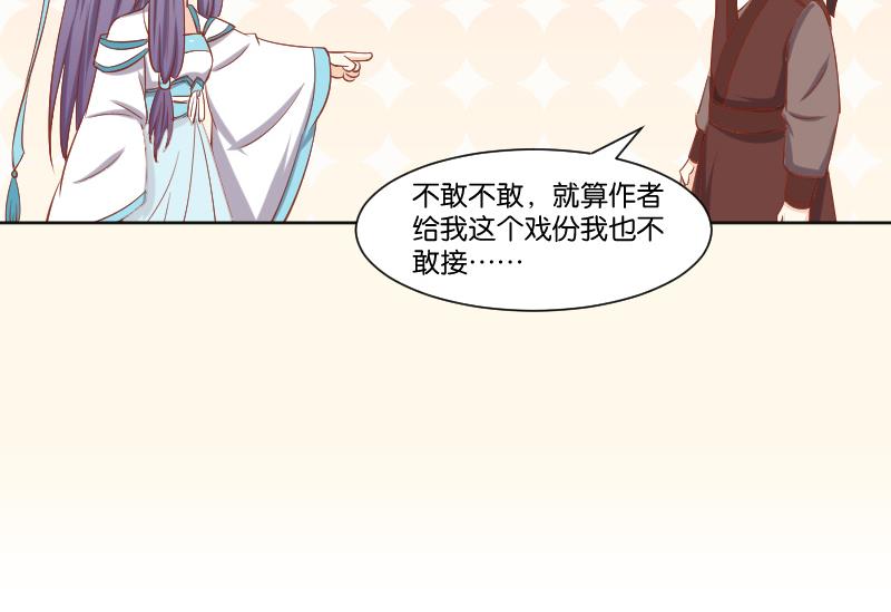 本宫有点方韩漫全集-第218话 将军府半日游无删减无遮挡章节图片 