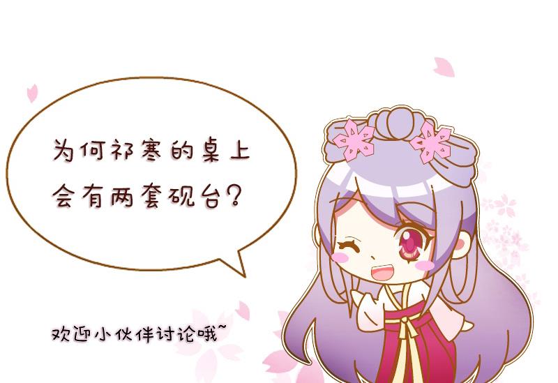 本宫有点方韩漫全集-第218话 将军府半日游无删减无遮挡章节图片 