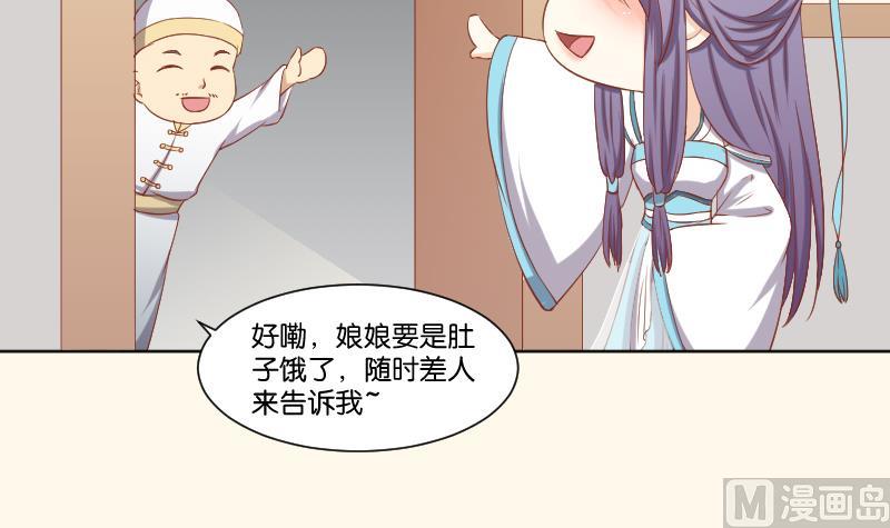 本宫有点方韩漫全集-第218话 将军府半日游无删减无遮挡章节图片 