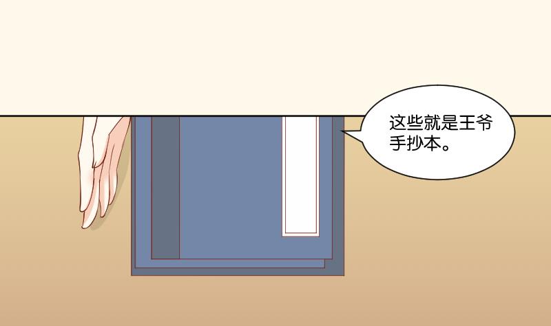 本宫有点方韩漫全集-第219话 告白无删减无遮挡章节图片 