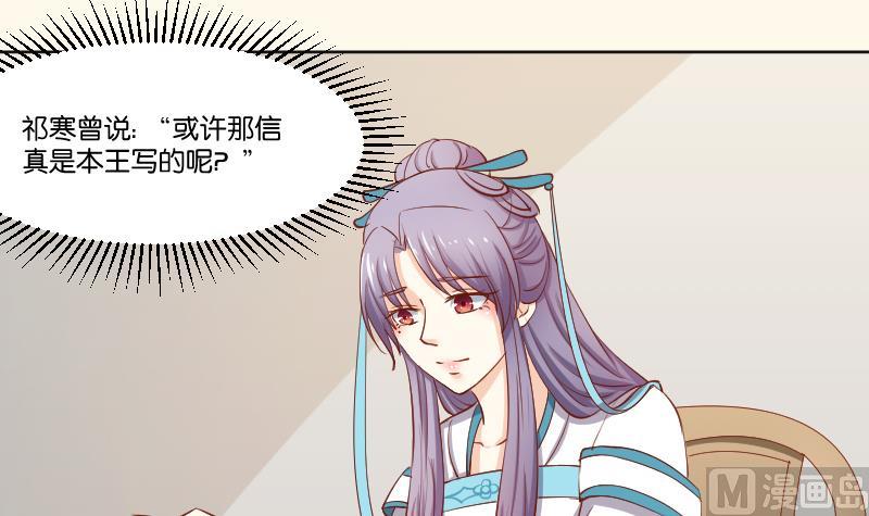 本宫有点方韩漫全集-第219话 告白无删减无遮挡章节图片 
