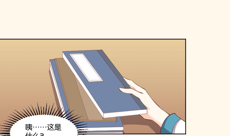 本宫有点方韩漫全集-第219话 告白无删减无遮挡章节图片 