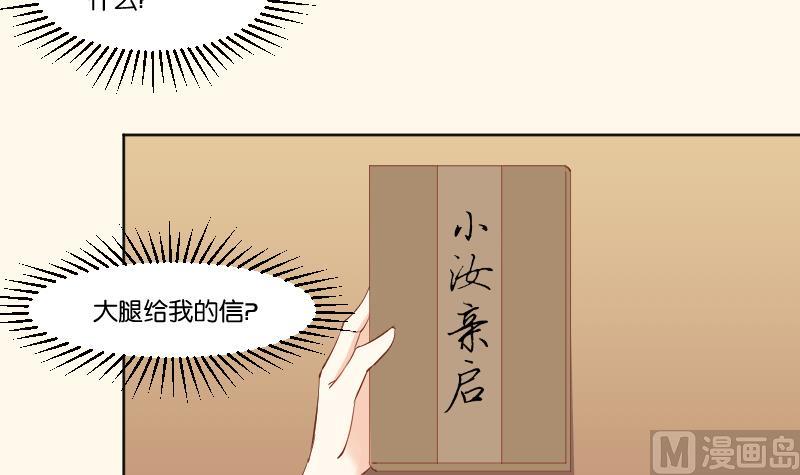 本宫有点方韩漫全集-第219话 告白无删减无遮挡章节图片 