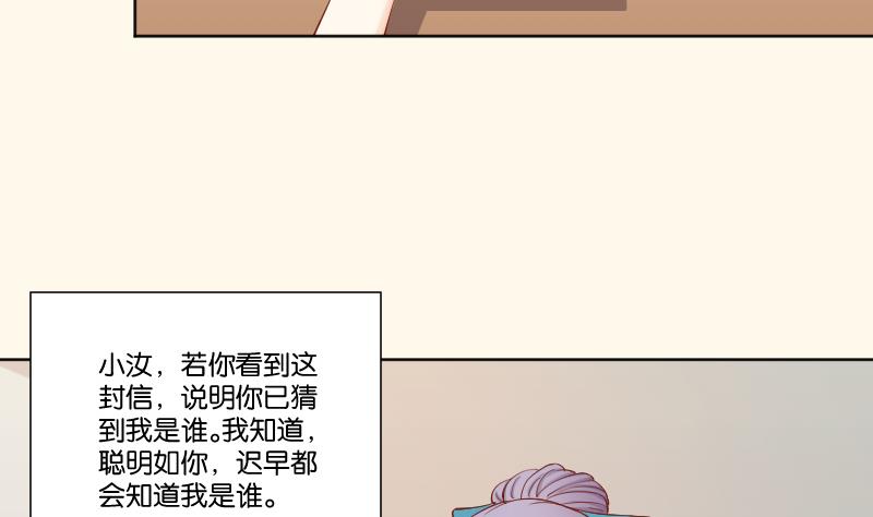 本宫有点方韩漫全集-第219话 告白无删减无遮挡章节图片 