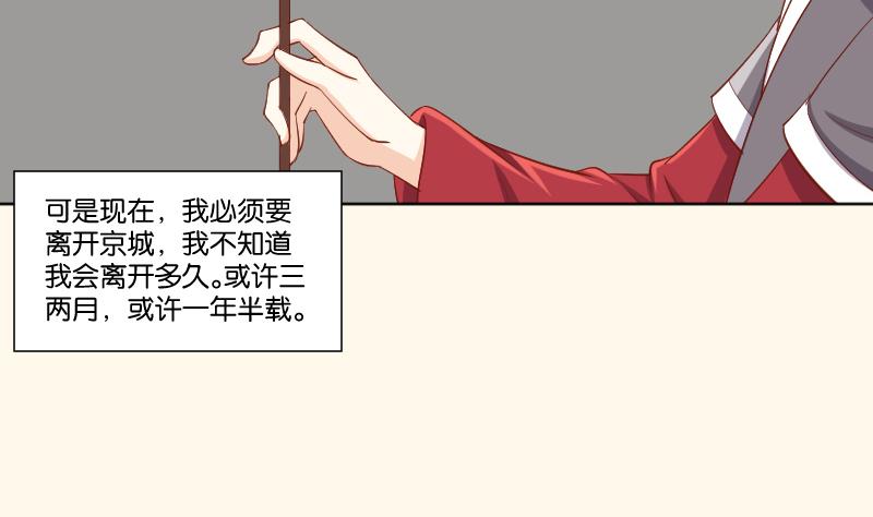 本宫有点方韩漫全集-第219话 告白无删减无遮挡章节图片 
