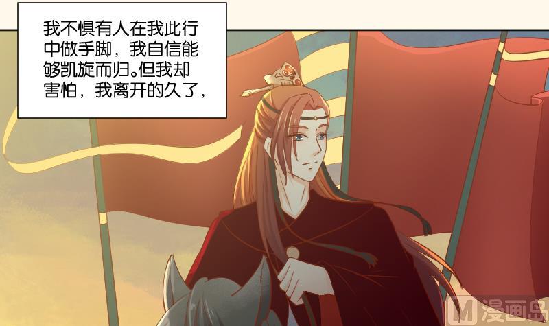 本宫有点方韩漫全集-第219话 告白无删减无遮挡章节图片 