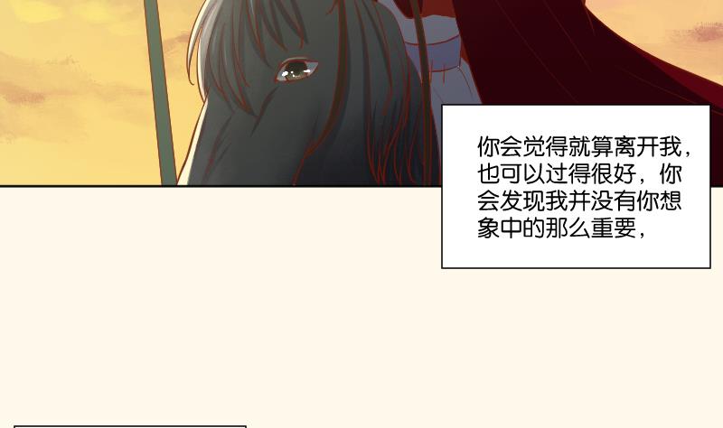 本宫有点方韩漫全集-第219话 告白无删减无遮挡章节图片 