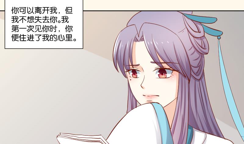 本宫有点方韩漫全集-第219话 告白无删减无遮挡章节图片 