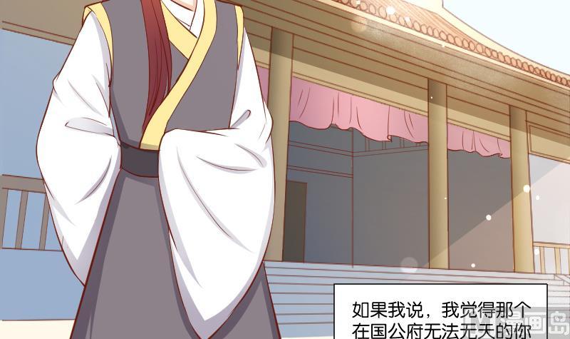 本宫有点方韩漫全集-第219话 告白无删减无遮挡章节图片 