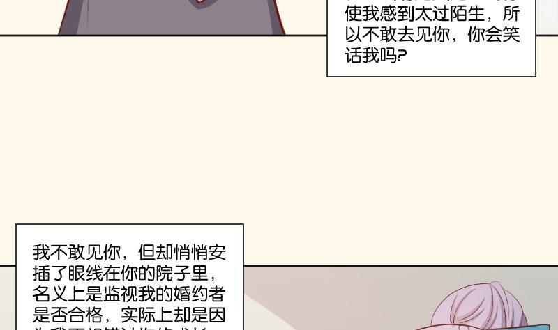 本宫有点方韩漫全集-第219话 告白无删减无遮挡章节图片 