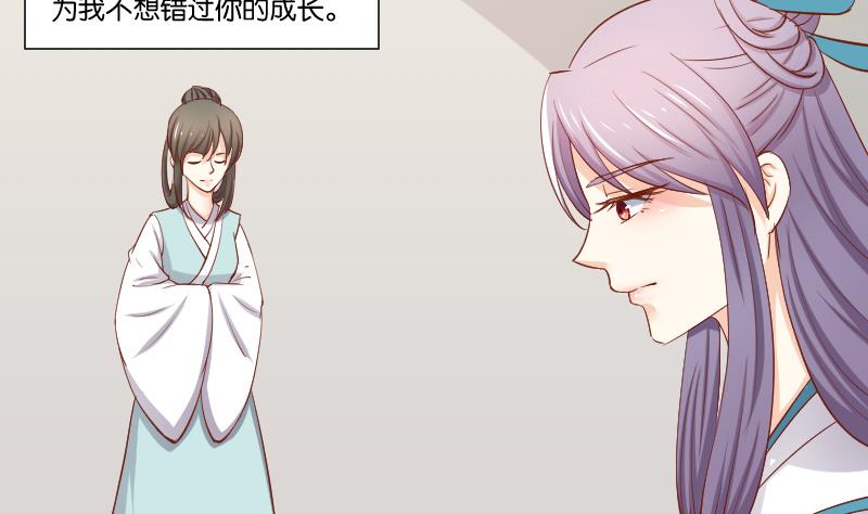本宫有点方韩漫全集-第219话 告白无删减无遮挡章节图片 