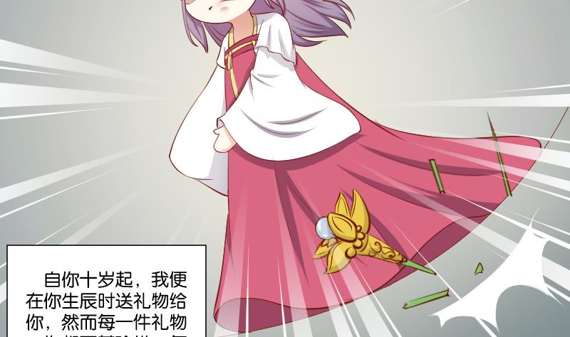 本宫有点方韩漫全集-第219话 告白无删减无遮挡章节图片 