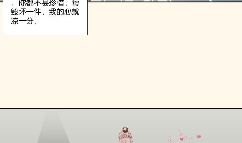 本宫有点方韩漫全集-第219话 告白无删减无遮挡章节图片 
