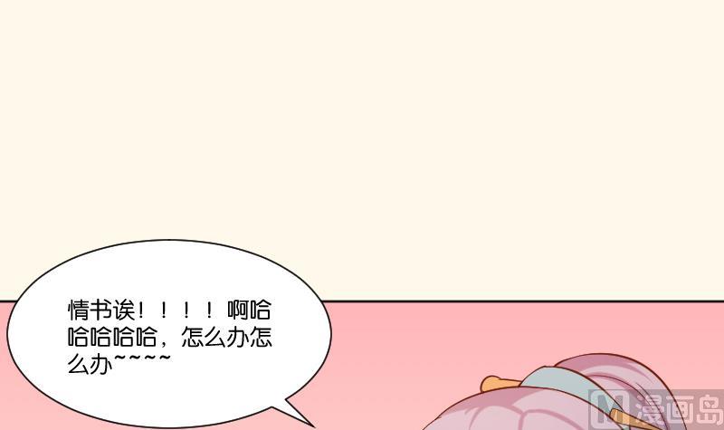 本宫有点方韩漫全集-第219话 告白无删减无遮挡章节图片 