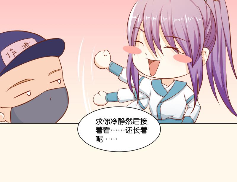 本宫有点方韩漫全集-第219话 告白无删减无遮挡章节图片 