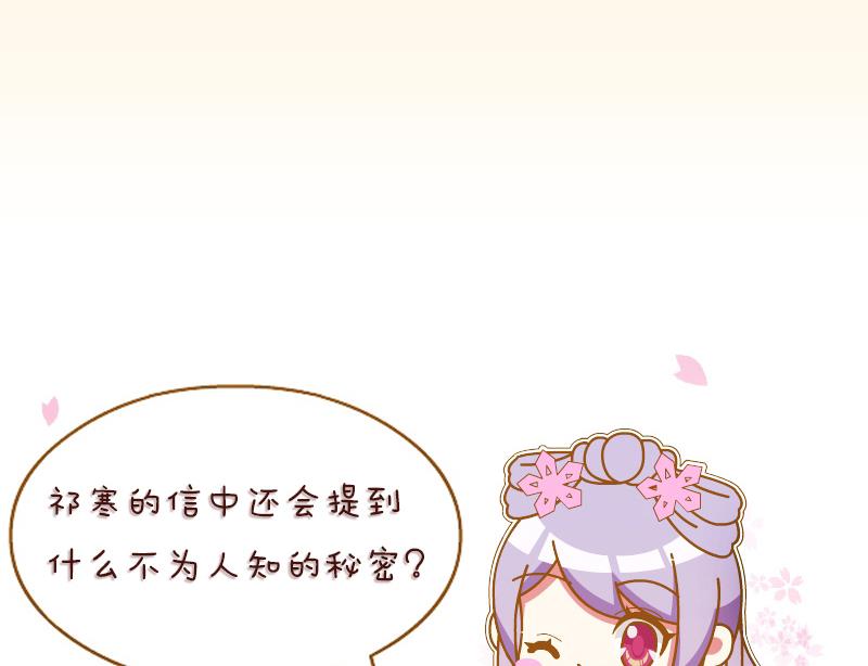 本宫有点方韩漫全集-第219话 告白无删减无遮挡章节图片 