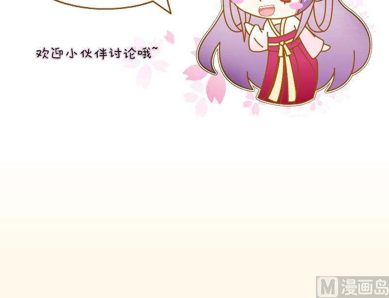 本宫有点方韩漫全集-第219话 告白无删减无遮挡章节图片 