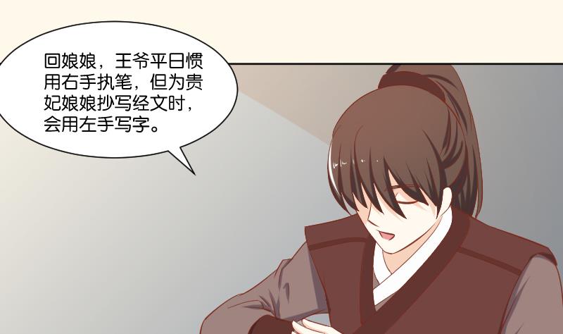 本宫有点方韩漫全集-第219话 告白无删减无遮挡章节图片 
