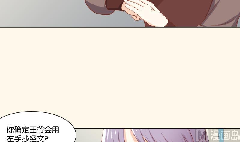 本宫有点方韩漫全集-第219话 告白无删减无遮挡章节图片 