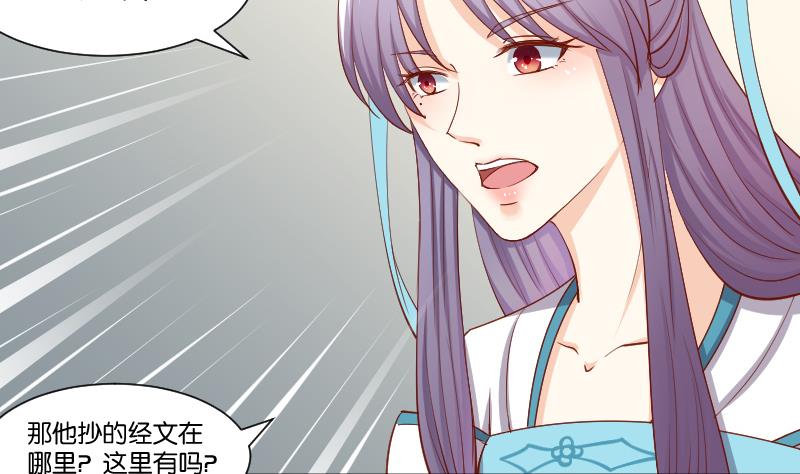本宫有点方韩漫全集-第219话 告白无删减无遮挡章节图片 