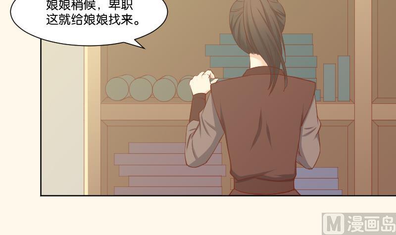 本宫有点方韩漫全集-第219话 告白无删减无遮挡章节图片 