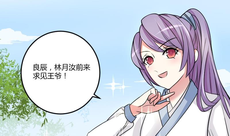 本宫有点方韩漫全集-第022话 凉州词 4无删减无遮挡章节图片 