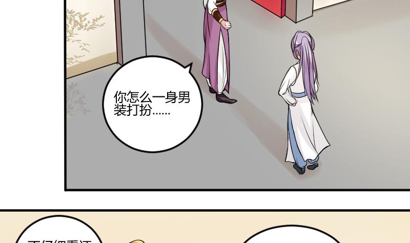 本宫有点方韩漫全集-第022话 凉州词 4无删减无遮挡章节图片 