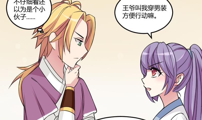 本宫有点方韩漫全集-第022话 凉州词 4无删减无遮挡章节图片 